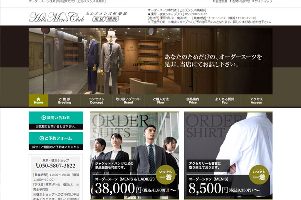 最多店舗掲載数 東京の最新おすすめ オーダースーツ50選を比較