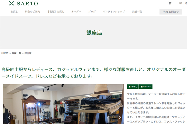 最多店舗掲載数 東京の最新おすすめ オーダースーツ50選を比較